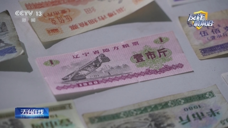 《法治在线》 20260514