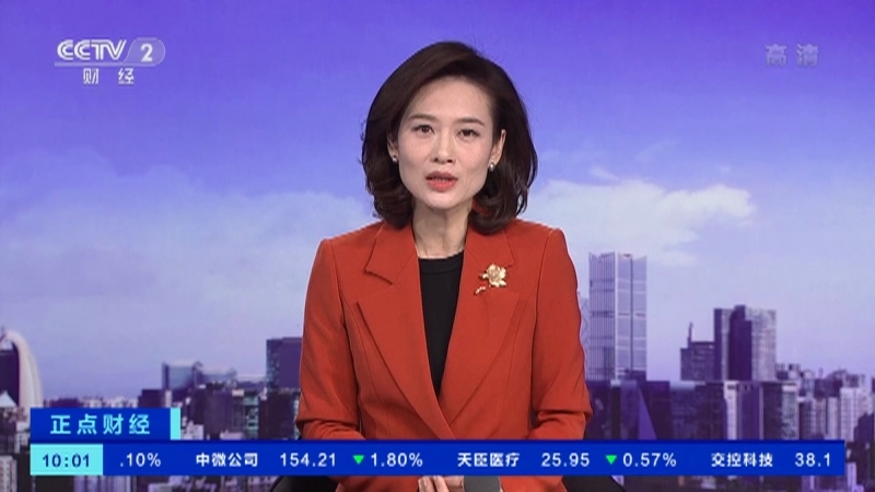 《正点财经》 20210203 10:00