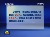 新闻联播 《新闻联播》 20121102 19:00