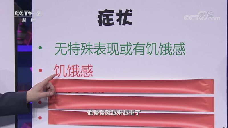 职场健康课 《职场健康课》 20201004 可怕的低血糖