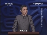 百家讲坛 《百家讲坛》 20130523 盛唐的背影 20 史思明卷土重来