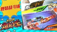 超能玩具白白侠 
