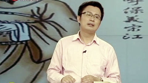 领航客 闲说水浒 规则