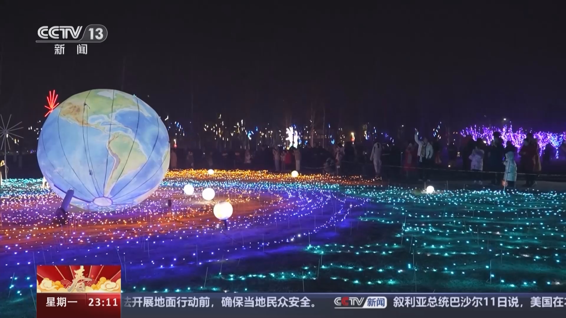 24小时 《24小时》 20240212
