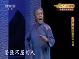 CCTV空中剧院 《CCTV空中剧院》 20160629 评剧《野火春风斗古城》 2/2