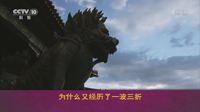 百家讲坛 《百家讲坛》 20221215 中国史话（明朝篇） 7 迁都北京