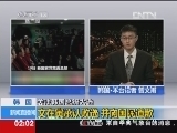 新闻直播间 《新闻直播间》 20121220 02：00