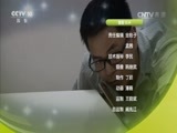 我爱发明 《我爱发明》 20160610 粽香四溢