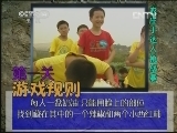 快乐体验 《快乐体验》 20130411