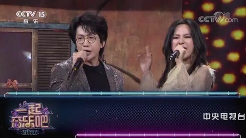 一起音乐吧 《一起音乐吧》 20200327