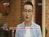 回家，吃饭 《回家吃饭》 20160829 五福小丸子 马可波罗拉丝肉丸