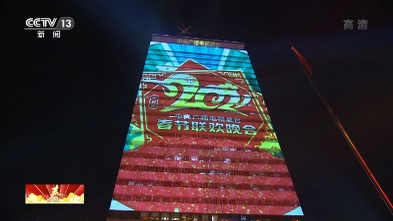 《2021一年又一年》 20210211 12