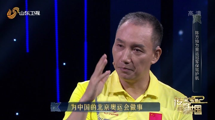 传家宝里的新中国 第9期 “明星爷爷”野外追踪大熊猫遇险记