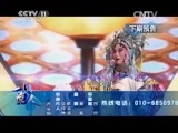 一鸣惊人 《一鸣惊人》 20150522 黄梅戏名家名票组团战决赛（一）