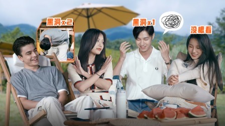 番外篇 游戏之夜！小龙表现引众人爆笑