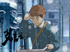 茗记