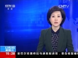 新闻直播间 《新闻直播间》 20151202 15:00