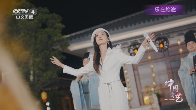 《中国文艺》 20251124 乐在旅途