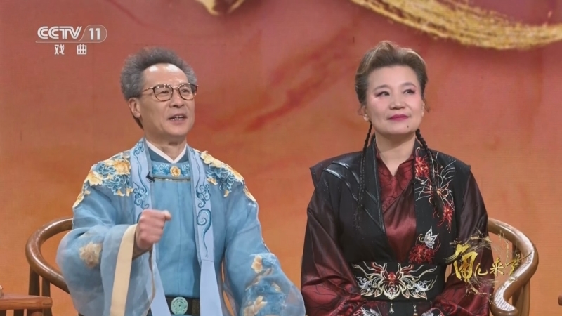 角儿来了 《角儿来了》 20250213 百戏呈祥