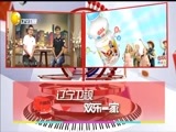 欢乐集结号 《欢乐集结号》 20170817
