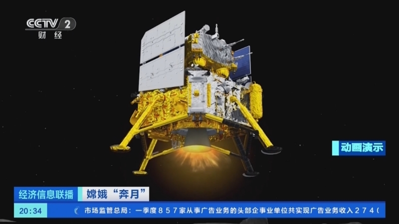 经济信息联播 《经济信息联播》 20240508