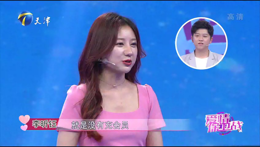 爱情保卫战 特别节目“很高兴遇见你”