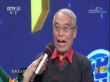 开门大吉 《开门大吉》 20180127 幸福一家人