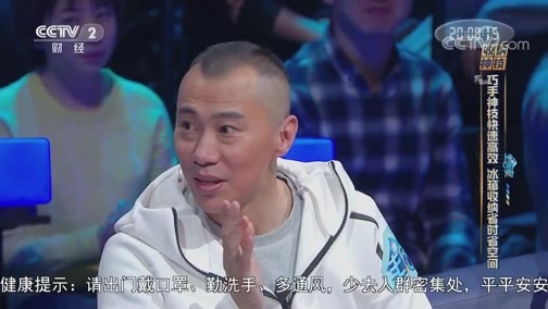 《生活家》 20200128