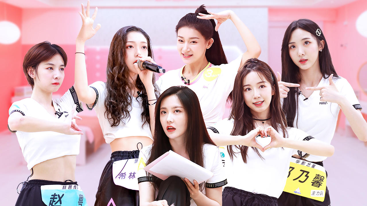 第3期：视频信告白？女孩们泪目了