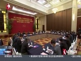 东方新闻 《东方新闻》 20161208