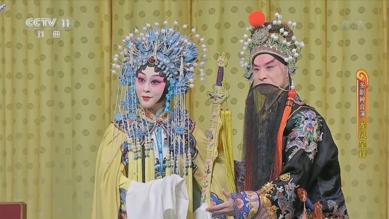 CCTV空中剧院 《CCTV空中剧院》 20220619 多剧种合演《龙凤呈祥》
