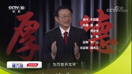 百家讲坛 《百家讲坛》 20181010 我们的大学·陕西师范大学