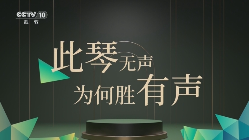 百家说故事 《百家说故事》 20260319