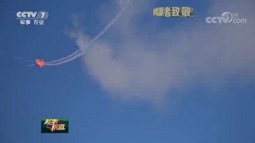 军事报道 《军事报道》 20190123