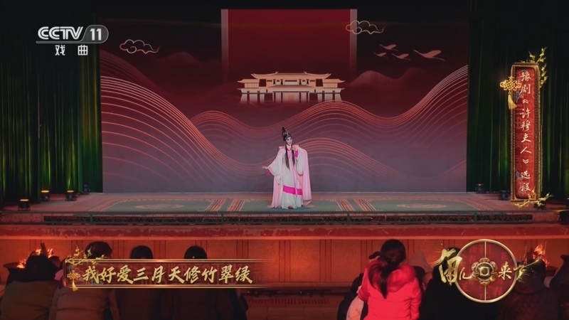 角儿来了 《角儿来了》 20250201 角儿回来了