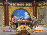 CCTV空中剧院 京剧 旦角流派专场（访谈）