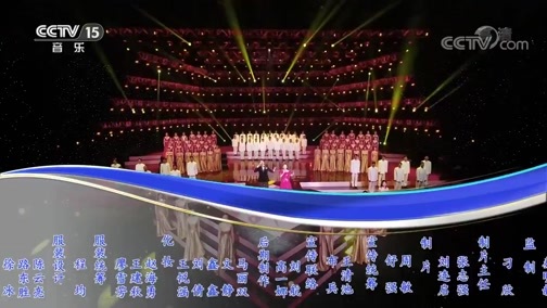 合唱先锋 《合唱先锋》 20200214 歌唱祖国