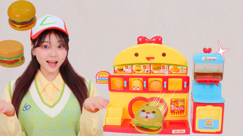 小伶玩具2024 小伶汉堡店开业大吉！粘土美食大比拼