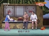 中国京剧音配像精萃 《中国京剧音配像精粹》 20170528 评剧《小女婿》 2/2