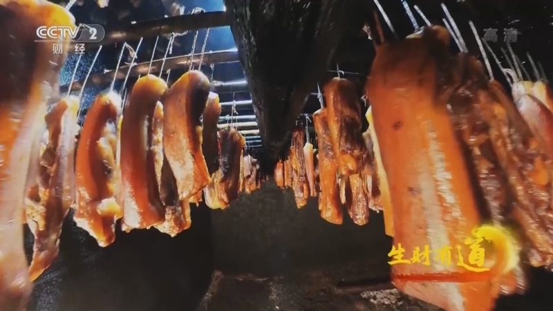 生财有道 《生财有道》 20220926 咱们家乡有特产——重庆城口：腊肉为媒 财富相随