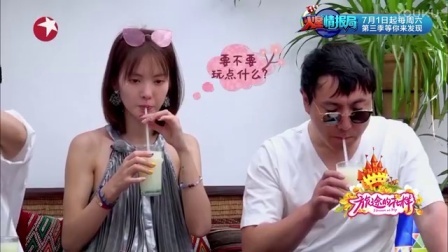旅途的花样 志玲pk马丽争当女汉子