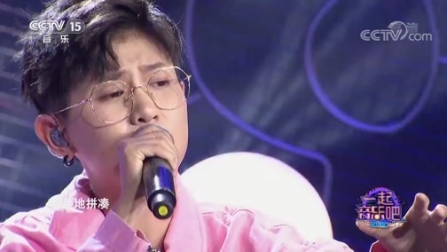 一起音乐吧 《一起音乐吧》 20200419
