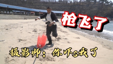 小义防身术 【高能预警】枪练得挺好，就是差点扎到摄影师