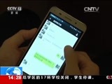 新闻直播间 《新闻直播间》 20151222 14:00