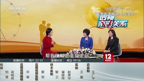 小区大事 《小区大事》 20200125 透视亲密关系——爱的重建