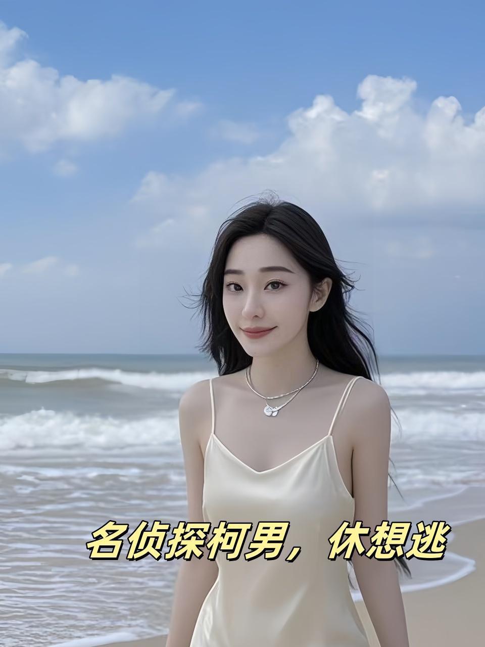 名侦探柯男休想逃