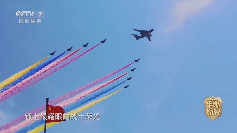 国防微视频-军歌嘹亮 《国防微视频-军歌嘹亮》 20250609 《为青春镀光》