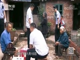 道德观察 《道德观察（日播版）》 20180826 本案正在执行