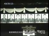 军事纪实 烈火中永生（下）
