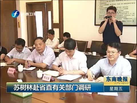 东南晚报 《东南晚报》 20140530
